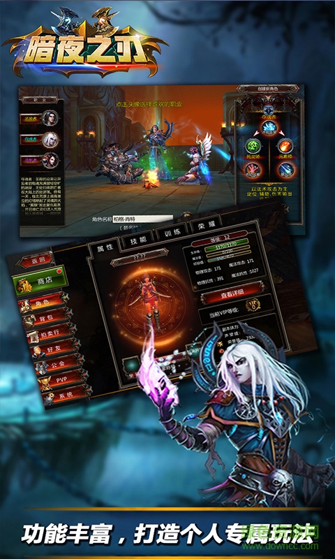 暗夜之刃bt版手游 暗夜之刃bt版手游