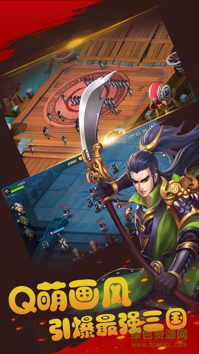 Q傳三國(guó) Q傳三國(guó)手游