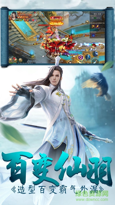 乱世仙侠游戏 v1.45 安卓版0