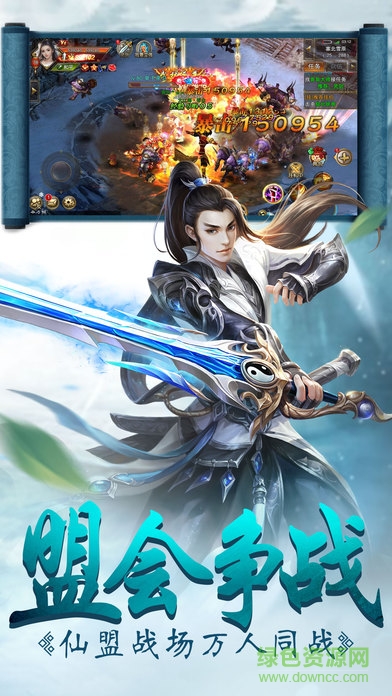 乱世仙侠游戏 v1.45 安卓版1