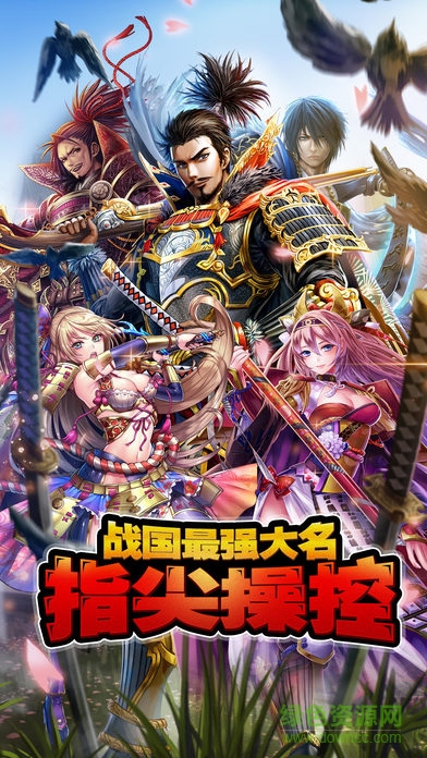 戰(zhàn)國(guó)之魂 v1.0 安卓版 0