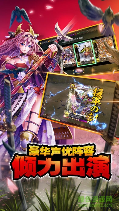 戰(zhàn)國(guó)之魂 v1.0 安卓版 3