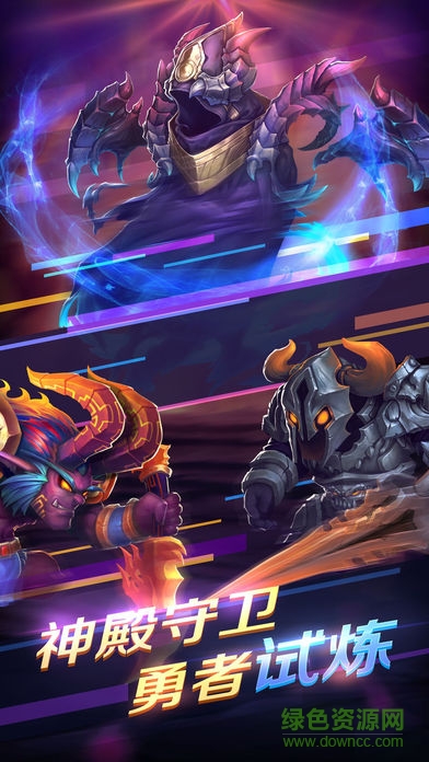 魔域之心手機(jī)版 v1.0 安卓版 2