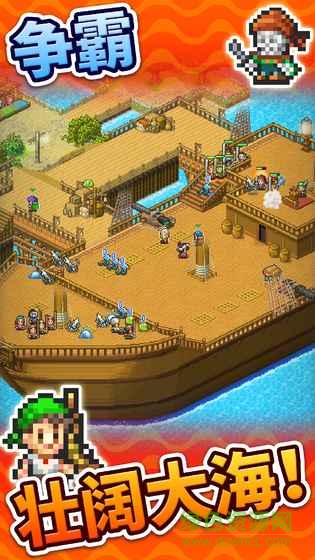 大海賊探險(xiǎn)物語(yǔ)正式版下載