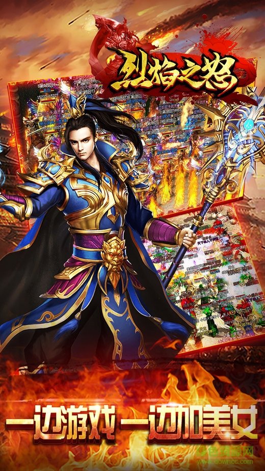 烈焰之怒九游版手游 v1.0.2 安卓版 0