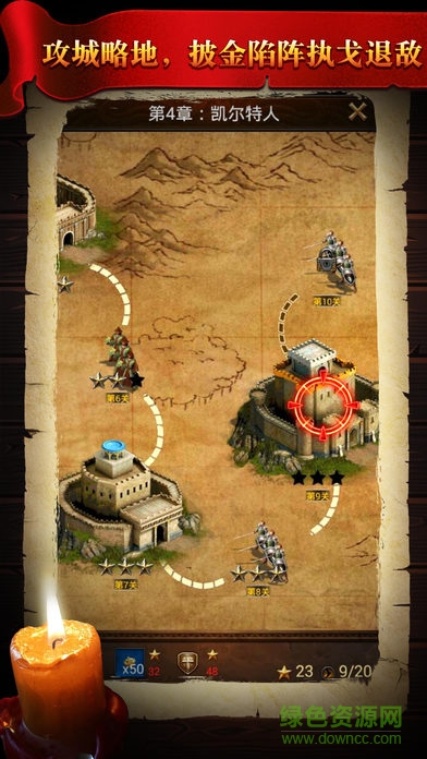 戰(zhàn)火奇兵 v1.0 安卓版 1