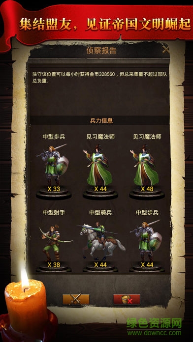 戰(zhàn)火奇兵 v1.0 安卓版 2