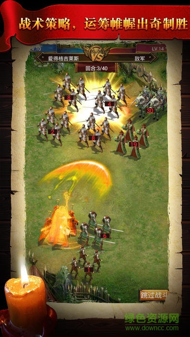 戰(zhàn)火奇兵 v1.0 安卓版 3