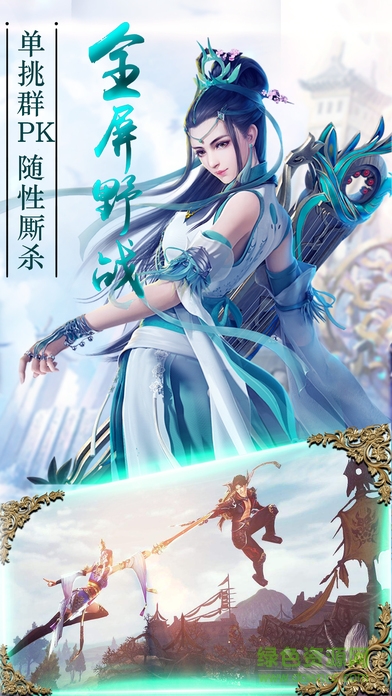 封天記游戲 v1.3 安卓版 2