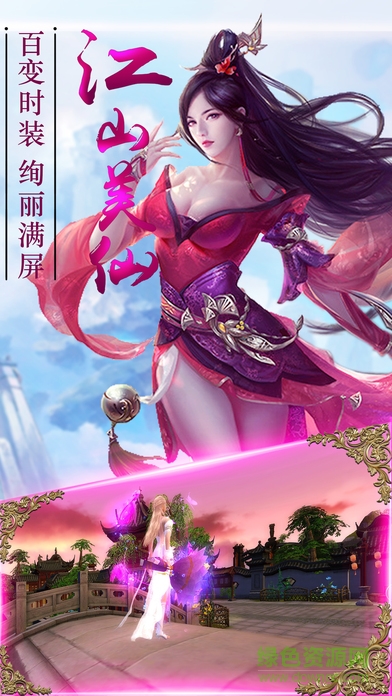 封天記游戲 v1.3 安卓版 0