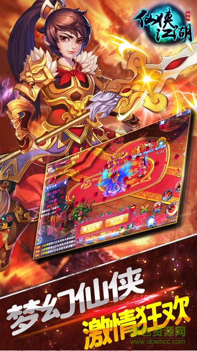 仙俠江湖手游內(nèi)購版 v3.8.0 安卓版 2