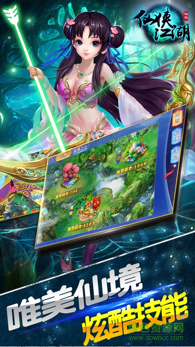 仙俠江湖內(nèi)購下載