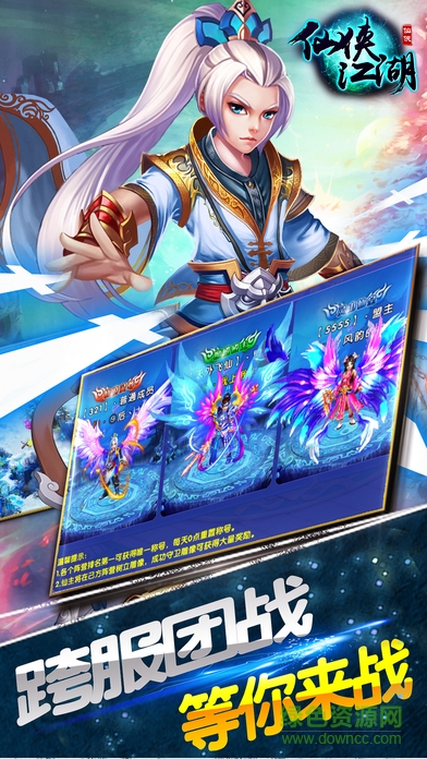 仙俠江湖手游內(nèi)購版 v3.8.0 安卓版 0