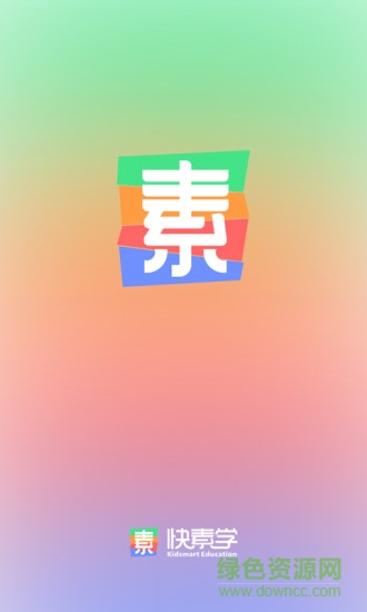 快素學(xué) v1.0.2 安卓版 0