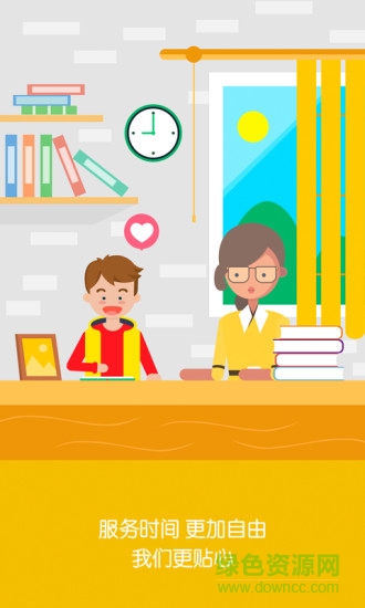 快素學(xué) v1.0.2 安卓版 3