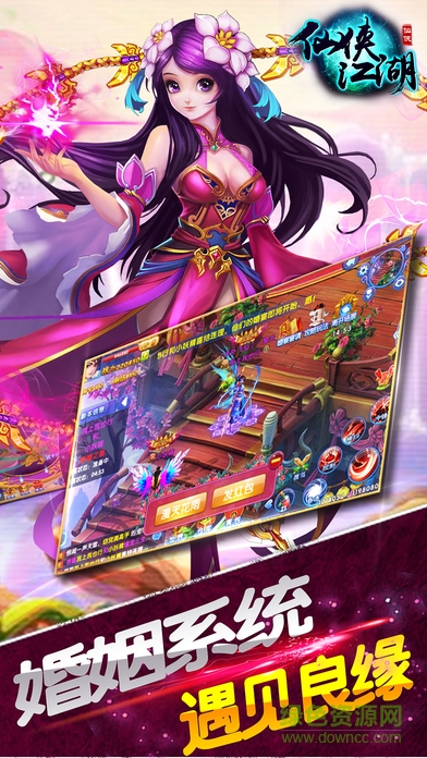 仙俠江湖手游內(nèi)購版 v3.8.0 安卓版 1