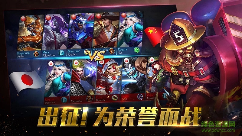 移動傳奇手游(Mobile Legends) v1.1.86.1611 安卓版 3