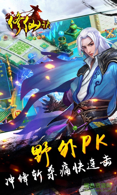 果盤修仙訣手游 v5.6.5 安卓版 2