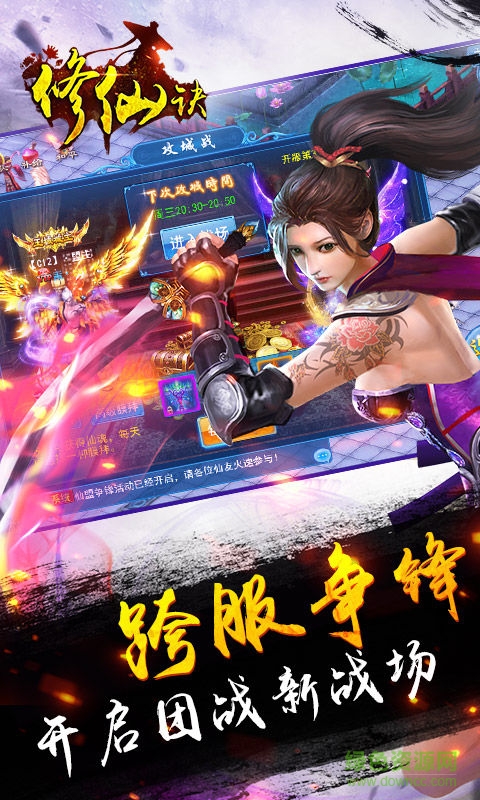 果盤修仙訣手游 v5.6.5 安卓版 4