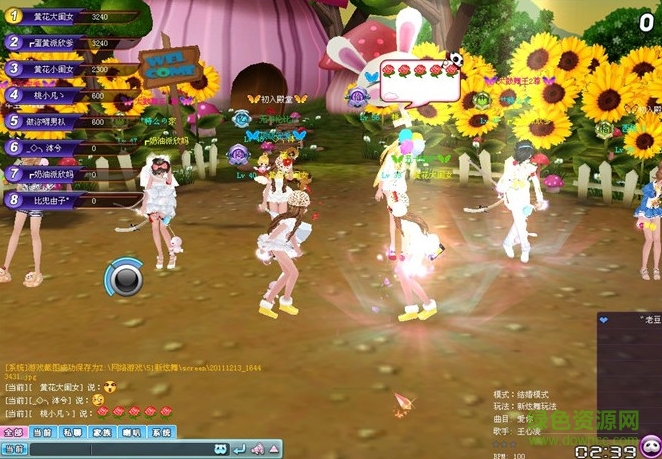 51新炫舞最新版本 v1.0 電腦版 0