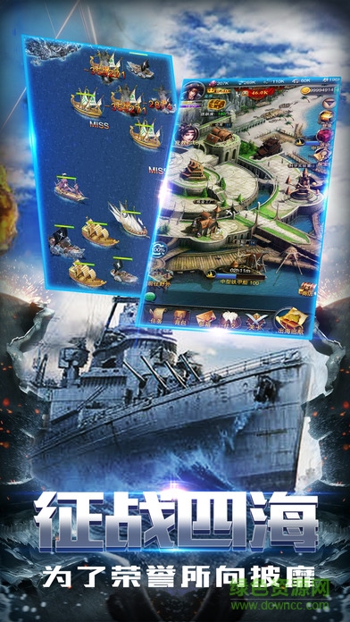 海戰(zhàn)王者 v1.1.6 安卓版 0