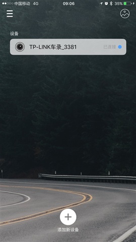 tplink行車記錄儀(TP-LINK車錄) v1.1.5 安卓版_附使用教程 1