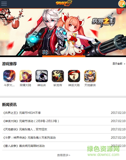 9187手游 v1.0 官網(wǎng)安卓版 0