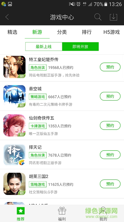 愛奇藝手游游戲中心 v1.0 官網(wǎng)安卓版 0