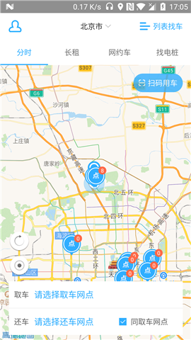 赤兔出行 v1.0.0 安卓版 0