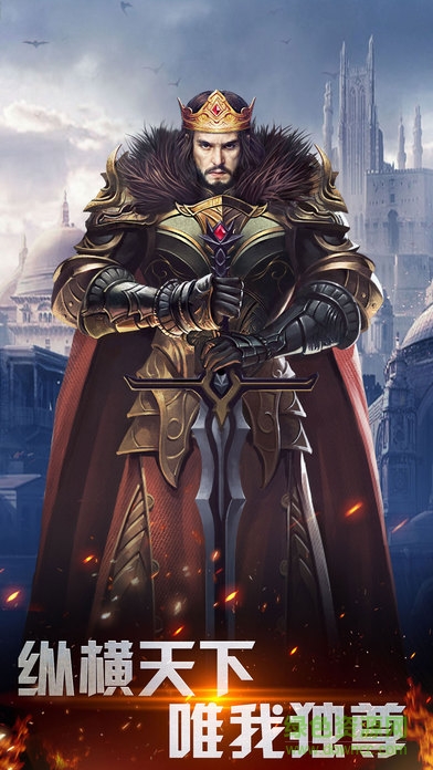 帝國(guó)傳說(shuō)ol v1.0 官方安卓版 4