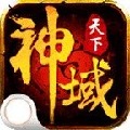 神域天下游戲