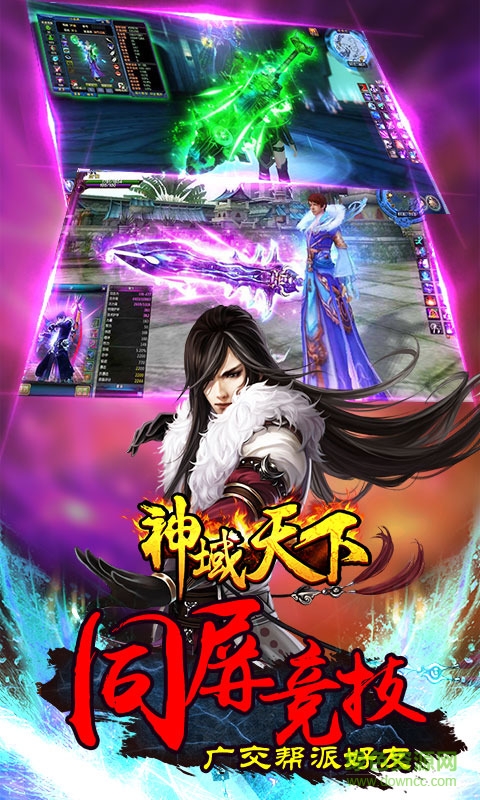 神域天下游戲 v1.1.1 官網(wǎng)安卓版 4