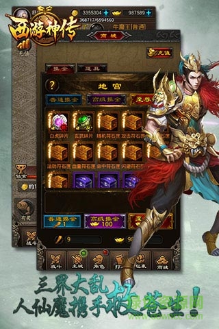 西游神傳九游手游 v0.0.18 安卓版 3
