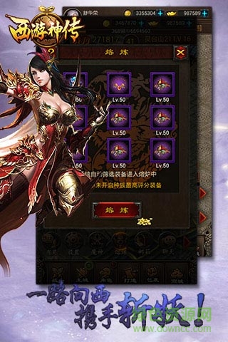 西游神傳九游手游 v0.0.18 安卓版 0