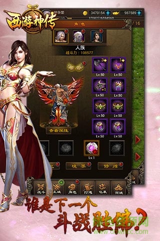 西游神傳九游手游 v0.0.18 安卓版 1