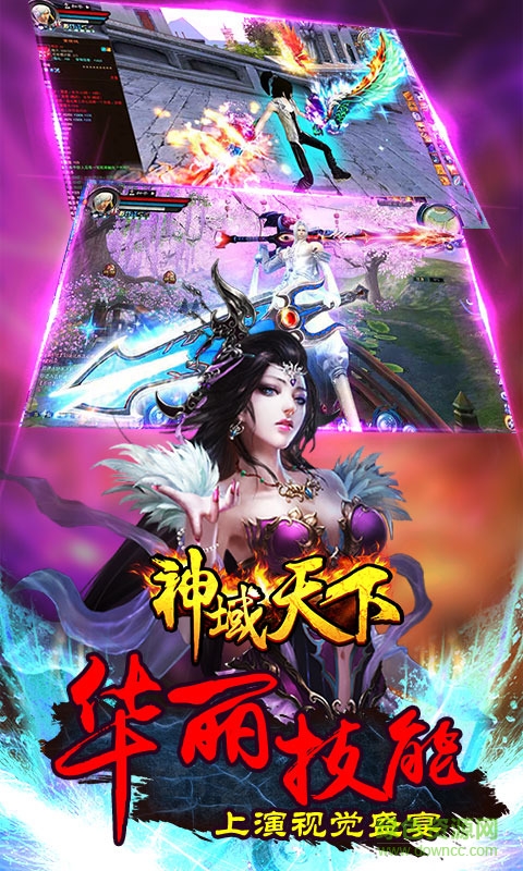 神域天下游戲 v1.1.1 官網(wǎng)安卓版 0