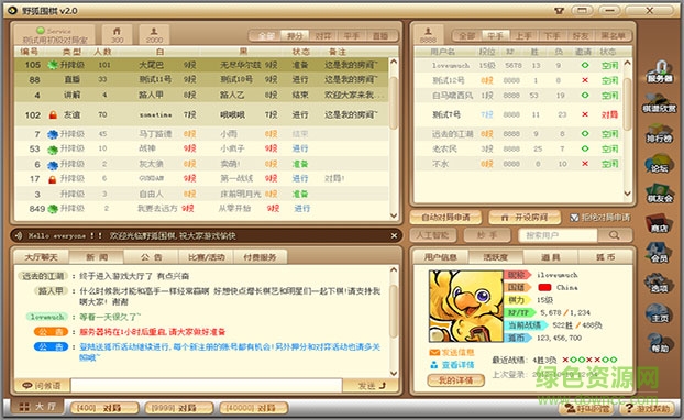 騰訊野狐圍棋最新版 v112.12.7.1 官方版 0