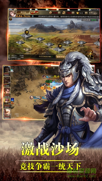 風云三國傳官網版 v1.0 安卓版 0