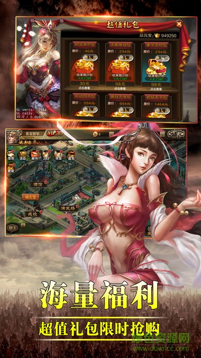 風云三國傳官網版 v1.0 安卓版 1