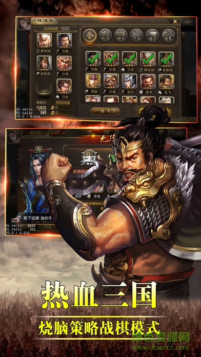 風云三國傳官網版 v1.0 安卓版 2