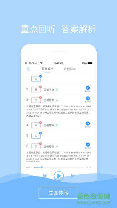 聽(tīng)力隨身練手機(jī)版