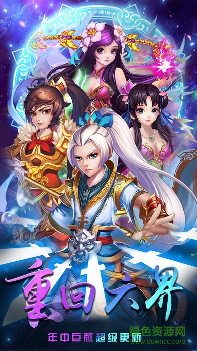 仙俠修仙情緣手游 v1.0 官方安卓版 0