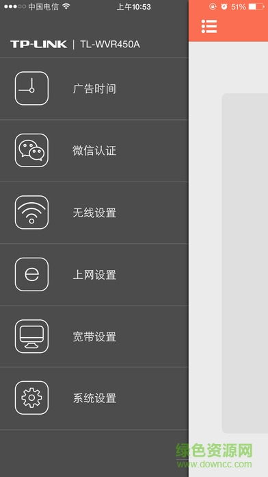 廣告路由手機版(TP-LINK廣告路由) v2.0.1 安卓版 0