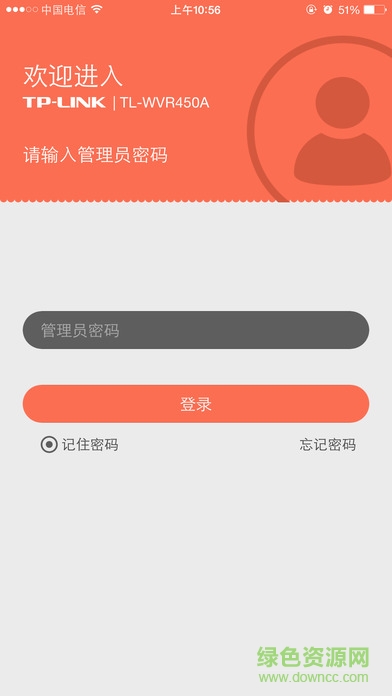 廣告路由手機版(TP-LINK廣告路由) v2.0.1 安卓版 3
