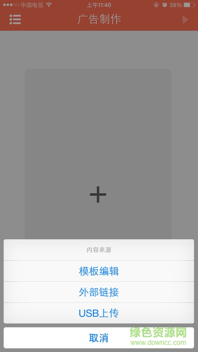 廣告路由手機版(TP-LINK廣告路由) v2.0.1 安卓版 2