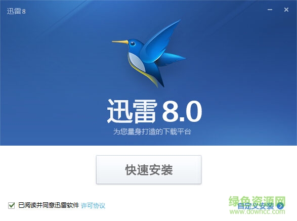 迅雷8.0(Thunder) 64/32位 正式版 0