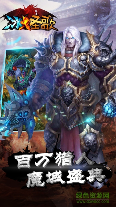 冰火圣歌 v1.16.1.17 安卓版 0