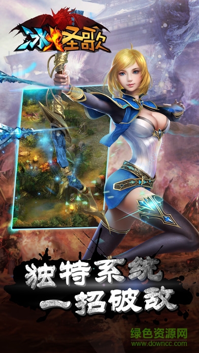 冰火圣歌官方下載