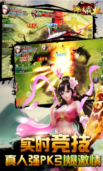 神域霸業(yè)內(nèi)購 v1.1.5.2 安卓無限元寶版 0