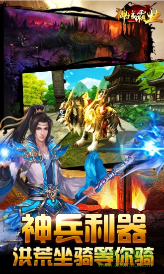 神域霸業(yè)內(nèi)購 v1.1.5.2 安卓無限元寶版 2